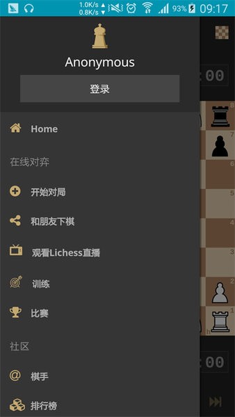 精彩截图-新蒲京手机版下载-新蒲京org国际象棋中文版下载 v8.0.0 安卓版4